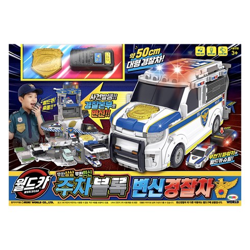 미미월드 월드카 주차블록 변신경찰차, 혼합색상, 1개