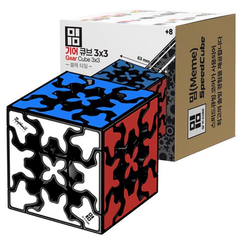 치이큐브 3x3 기어 큐브 밈큐브, 블랙타일, 1개