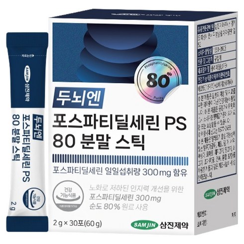 삼진제약 두뇌엔 포스파티딜세린 PS 80 분말 스틱 30p, 60g, 1개