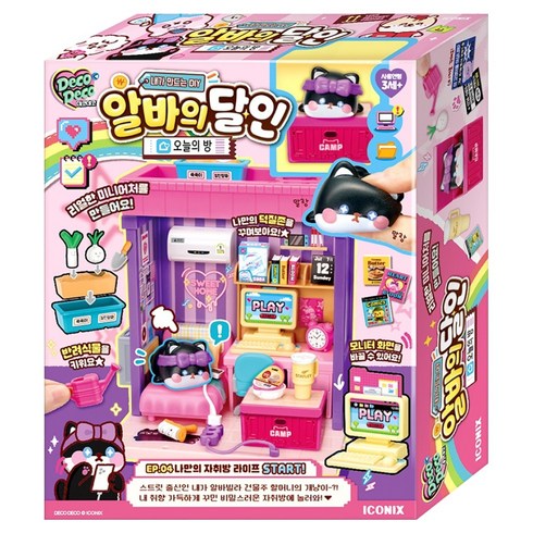 데코데코 알바의 달인 오늘의 방 소꿉놀이 세트, 핑크, 1세트
