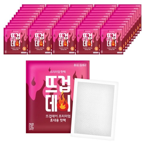 더나은 뜨겁데이 흔드는 핫팩 45g, 50개