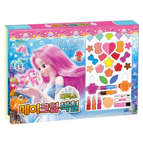 캐치 티니핑 극장판 사랑의 하츄핑 고래보석의 전설 메이크업 색칠 디럭스, 아이누리, 상품상세 설명 참조