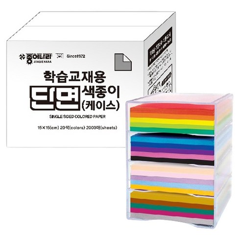 종이나라 학습교재용 단면색종이 + 케이스, 2000매, 20색
