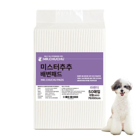 미스터추추 배변패드 라벤더향 45g, 50개입, 1개