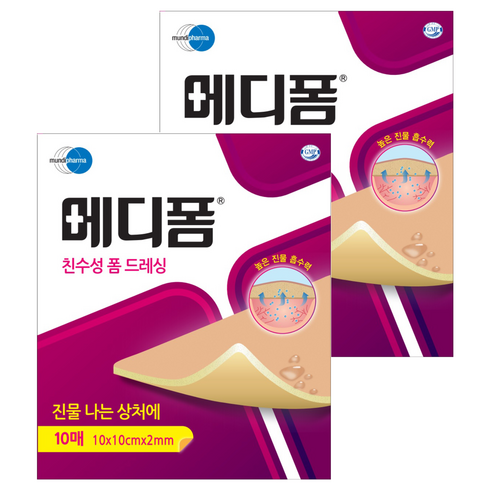 메디폼 친수성 폼 드레싱, 2개
