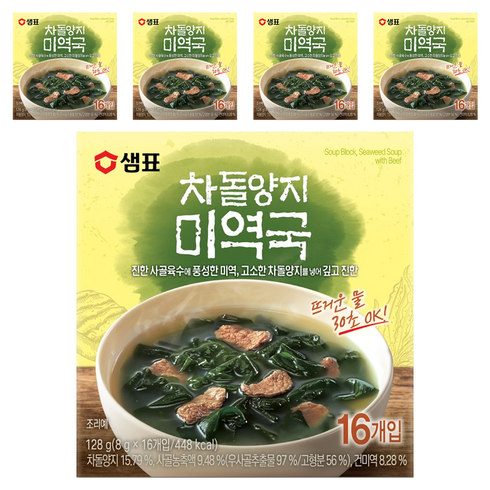 샘표 차돌양지 미역국, 128g, 5개