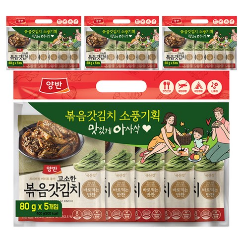 양반 고소한 볶음갓김치, 80g, 20개