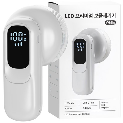 누아트 강력한 6중날 세탁소용 프리미엄 휴대용 LED 무선 보풀제거기, 화이트