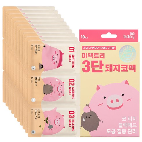 미팩토리 3단 돼지코팩, 10개입, 1개