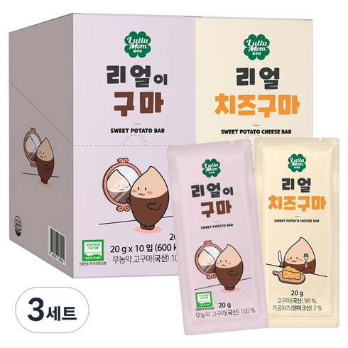 룰루맘 리얼이구마 x 10p + 리얼치즈구마 x 10p, 3세트, 20g