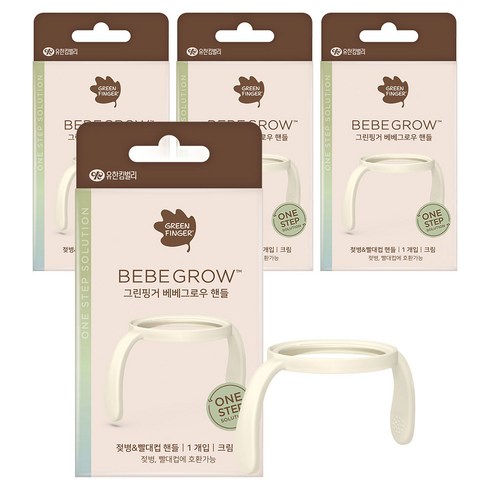 베베그로우 그린핑거 국산 베베그로우 젖병 빨대컵 핸들, 4개, 단품