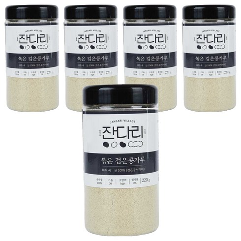 잔다리 볶은 검은콩가루, 220g, 5개