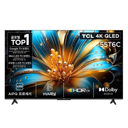 TCL 4K QLED Google TV, 139cm(55인치), 55T6C, 스탠드형, 방문설치