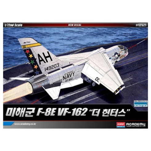 아카데미과학 미해군 F-8E VF-162 더 헌터스 비행선 AC12521, 1개