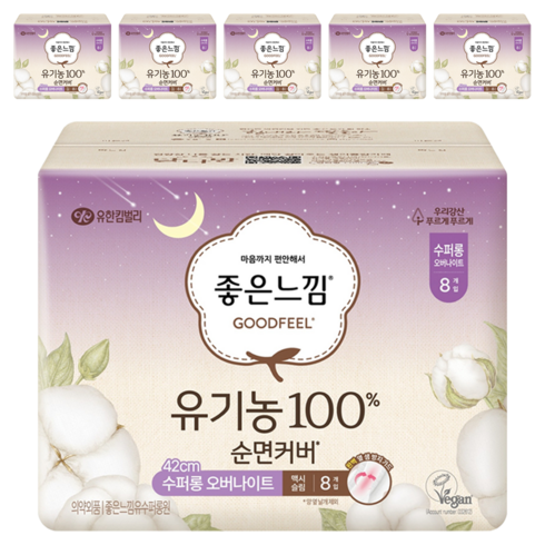 좋은느낌 유기농 순면커버 맥시슬림 생리대 날개형, 오버나이트 이상, 8개입, 6개
