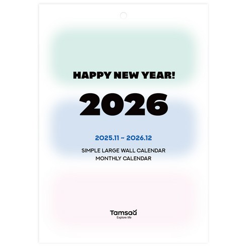 탐사 2026 심플 빅사이즈 뜯어쓰는 벽걸이 달력 월 캘린더, 1개