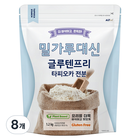 알티스트 밀가루 대신 글루텐 프리 타피오카 전분, 1.2kg, 8개