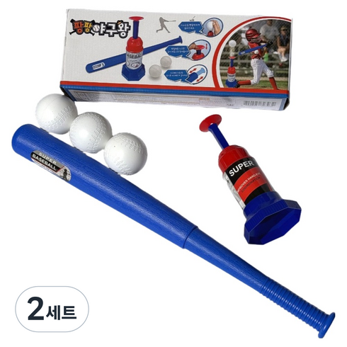에브리굿 팡팡 야구왕 야외놀이 세트, 2세트, 혼합색상