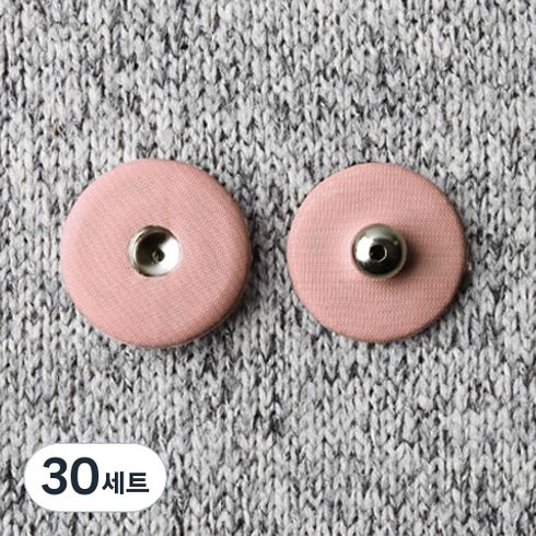 싸개스냅단추 2p세트 21mm, 핑크, 30세트