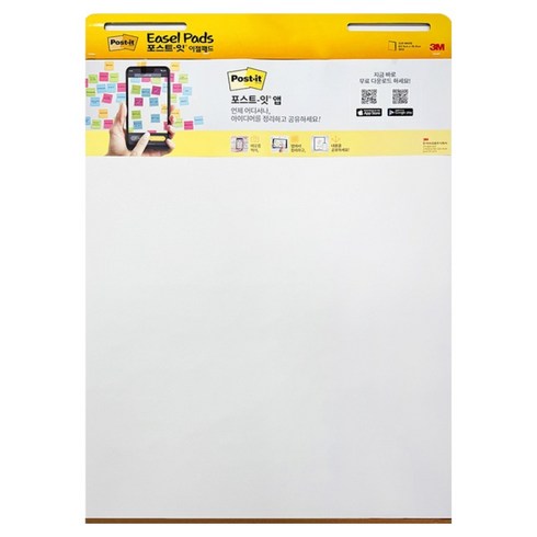 포스트잇 무지 이젤패드 559 63.5 x 76.2 cm, 흰색, 1개, 상세 설명 참조