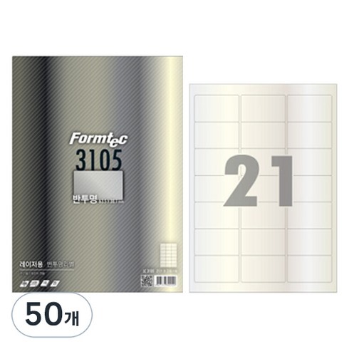 폼텍 반투명 라벨 LC-3105, 21칸, 50개