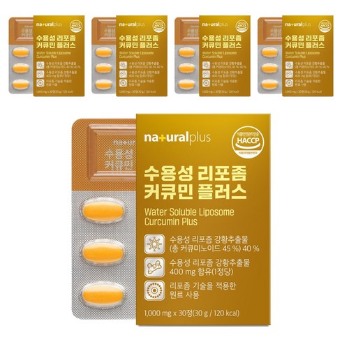 내츄럴플러스 수용성 리포좀 커큐민 플러스 30g, 30정, 5개