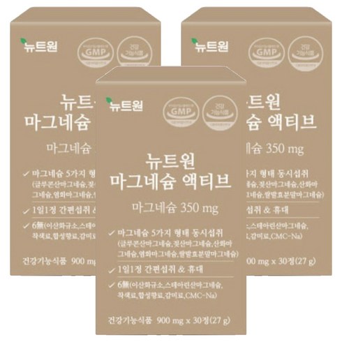 뉴트원 마그네슘 액티브, 3개, 30정