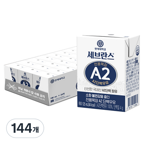 세브란스에이투 전용목장 단백우유, 125ml, 144개