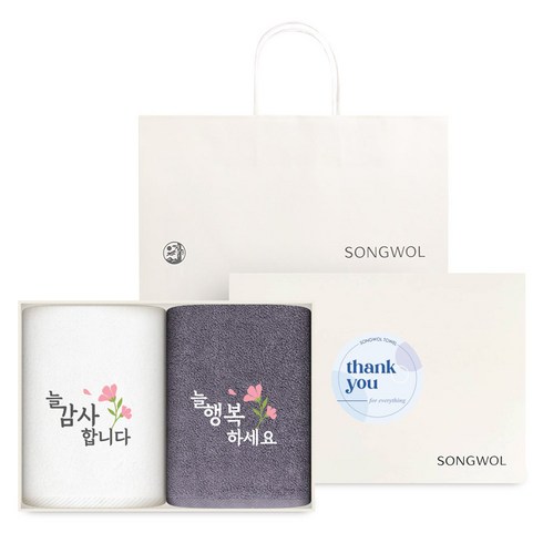 송월타월 늘 감사합니다 자수 호텔타월 150g 30수 면사 2장 선물세트, 혼합색상, 1세트