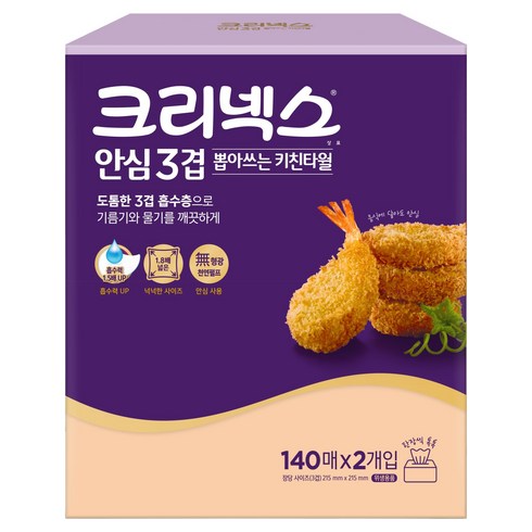 크리넥스 안심 3겹 뽑아쓰는 펄프 키친타월, 140매, 2개