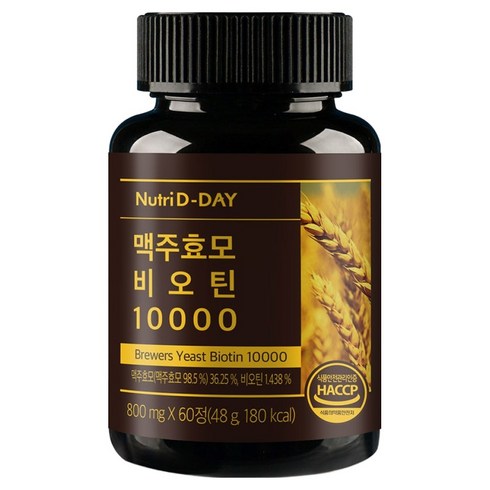 뉴트리디데이 맥주효모 비오틴 10000, 60정, 1개