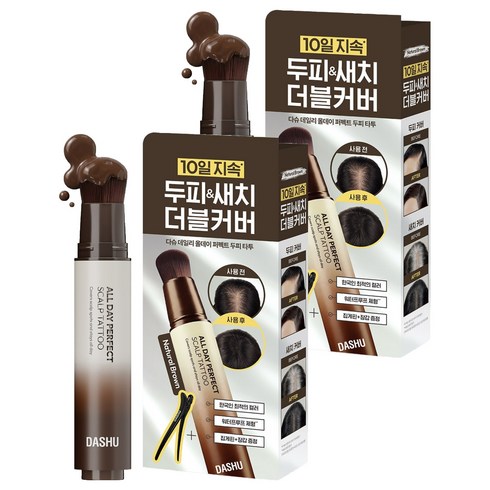 다슈 데일리 올데이 퍼펙트 두피 타투 20ml, 내추럴브라운, 2개
