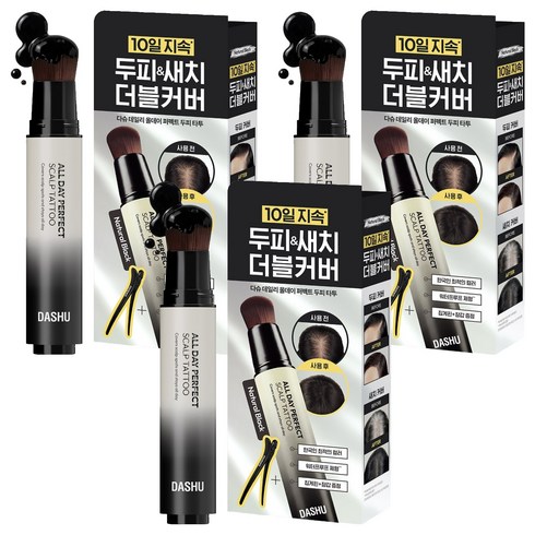 다슈 데일리 올데이 퍼펙트 두피 타투 20ml, 내추럴블랙, 3개