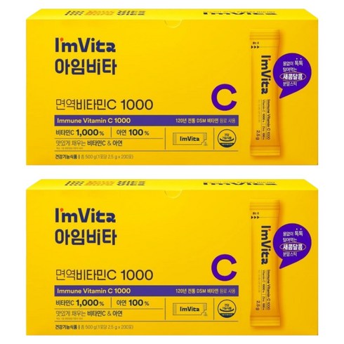 아임비타 면역비타민C 1000, 500g, 2개