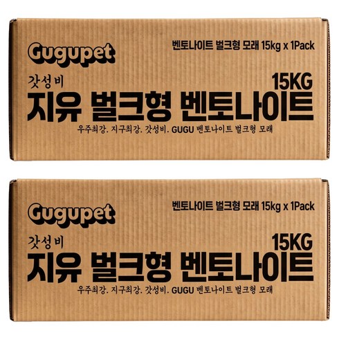 구구펫 갓성비 지유 벌크형 벤토나이트 고양이 모래, 15kg, 2개, 무향