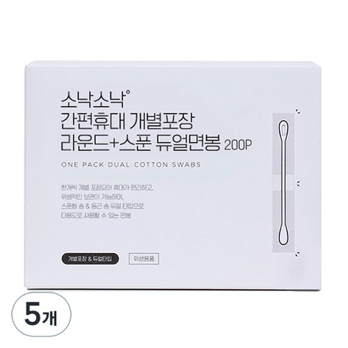 소낙소낙 간편휴대 개별포장 라운드 + 스푼 듀얼면봉, 200개입, 5개