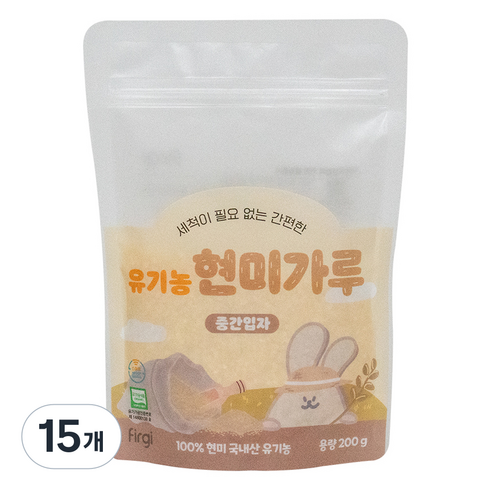 퍼기 유아용 유기농 현미가루 중간입자 중기, 200g, 15개