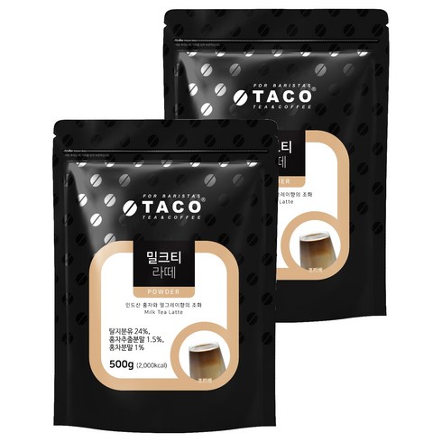 타코 밀크티라떼 분말, 500g, 1개입, 2개
