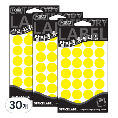 쁘띠팬시 칼라분류용라벨 원형 견출지 20-301Y 15p, 15개입, 30개