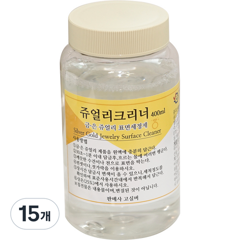 고실버 금은 쥬얼리클리너, 400ml, 15개
