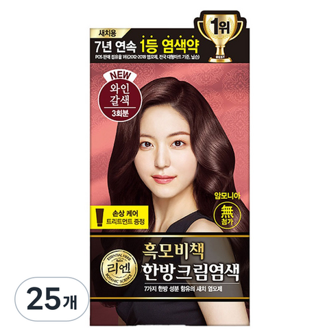 리엔 흑모비책 한방크림염모제, 와인갈색, 25개