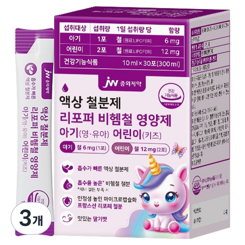 JW중외제약 아기 어린이 액상 철분제 리포퍼 비헴철 영양제 30p, 300ml, 3개