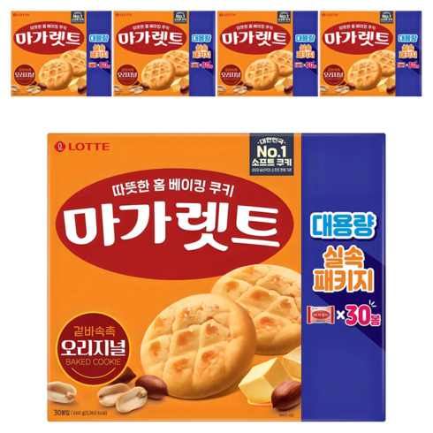 마가렛트 오리지널 대용량 실속패키지, 660g, 5개