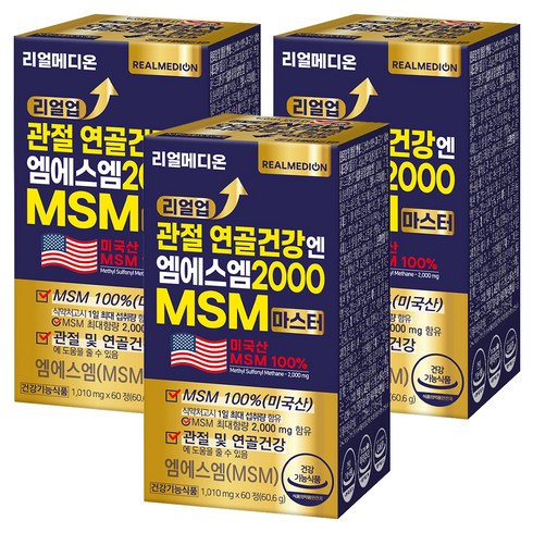 리얼메디온 리얼업 관절 연골 건강엔 엠에스엠 2000 MSM 마스터 60.6g, 3개, 60정