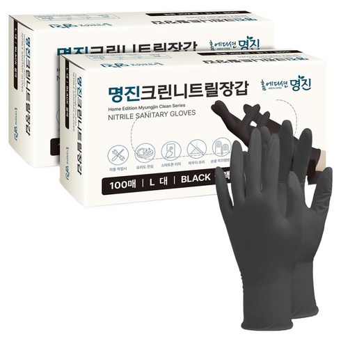 명진 크린 니트릴장갑 100개입, 블랙, L, 2개