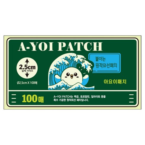 아요이 패치, 1개, 100매