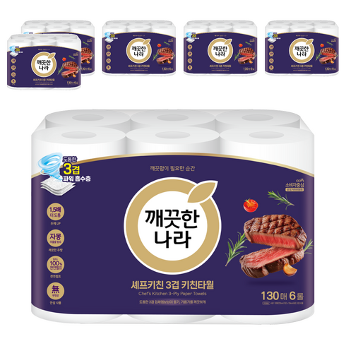 깨끗한나라 셰프키친 3겹 키친타올, 130매, 36개