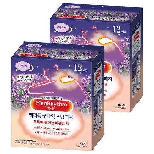 멕리듬 굿나잇 스팀 패치 라벤더향 12p, 2개