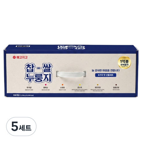 메고지고 찹쌀 누룽지 18p 선물세트, 5세트, 6종