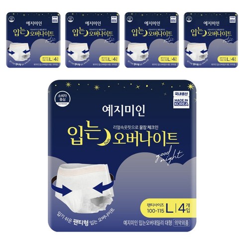 예지미인 입는 오버나이트, 대형, 4개입, 5개